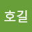 @이호길-g4z