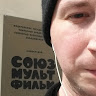 Автор