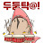 @두둥탁-c8z