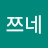 @기쯔네-g4q