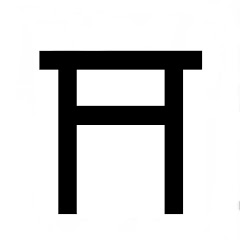 神宮のおちゃ