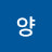 @현동양-d8w
