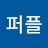 @오퍼플
