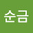 @소녀-b6p
