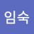 @최임숙-q9b