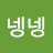 @넹넹-w8v