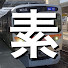 UlBtMHAALpg-channel-avatar-そとの鉄道動画軸