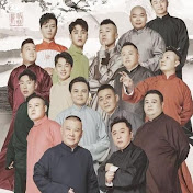 德云综艺
