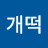 @이개떡-o5o