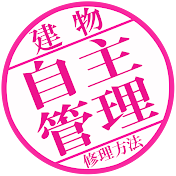 jisyukanri