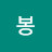 @채낸들러봉