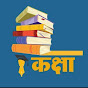 कक्षा logo