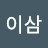 @일이삼-c4x