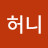 @허니-j2l