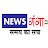 News Ganga