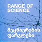 Range of Science logo