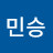 @김민승-w9r