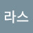@파이라스-b8g