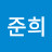 @이준희-x3h