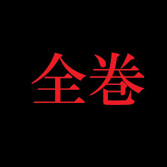 手塚治虫全巻チャンネルアイコン画像