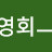 @김영회-o6l