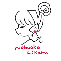 信岡ひかる