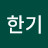 @이한기-p5d