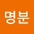 @이명분-k4x
