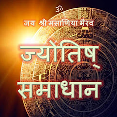 Channel thumbnail for Jyotish Samadhan