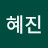 @김혜진-g3f
