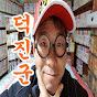 진이의 날자우리만화TV