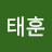 @김태훈-o8u3o