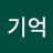 @하늘기억-g3p