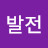 @정윤지-y6q3l