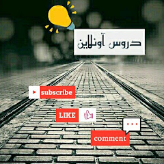 Droos Online