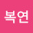 @정복연-l5f