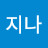 @최지나-z1u