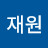 @정재원-i5b
