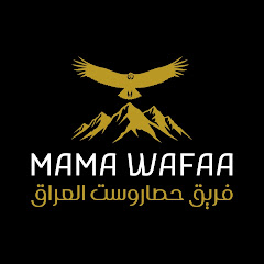 مملكة ماما وفاء