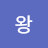 @홈런왕-t4r