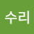 @김수리-b6c
