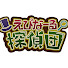 DnAQB8Oh7sA-channel-avatar-えぴなーる探偵団