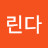 @박린다-x2z