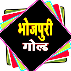 Channel thumbnail for Bhojpuri Gold