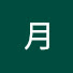 n4jAt8CEJEU-channel-avatar-天月