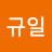@최규일-s8v