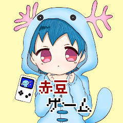 赤豆ゲーム動画