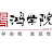 宋鸿兵鸿学院