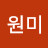 @구원미-q9l