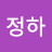 @user-yl8yd1cg7p